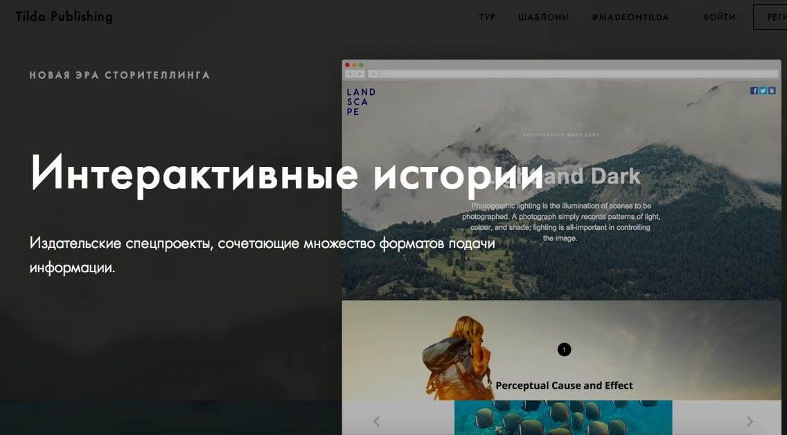 Как создать лонгрид, который захочется прочитать до конца