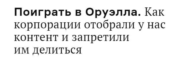 Как создать лонгрид, который захочется прочитать до конца