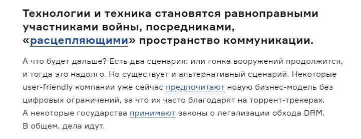 Как создать лонгрид, который захочется прочитать до конца