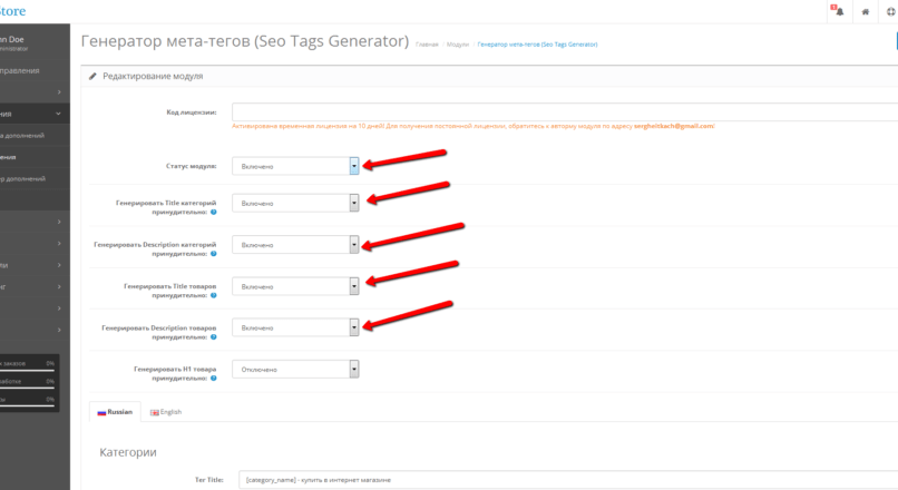 SEO tags generator