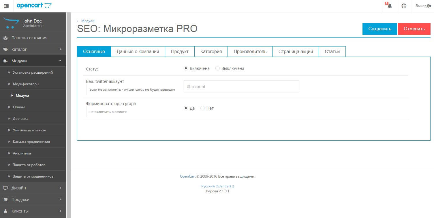 Микроразметка