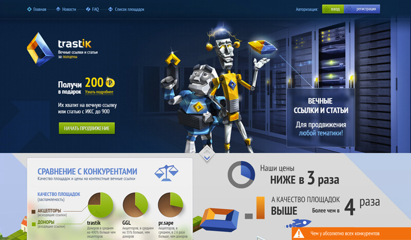 Где купить ссылки для продвижения сайта: обзор 10 бирж ссылок