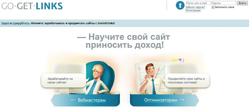 Где купить ссылки для продвижения сайта: обзор 10 бирж ссылок