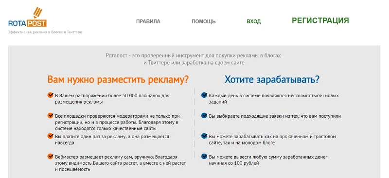 Где купить ссылки для продвижения сайта: обзор 10 бирж ссылок