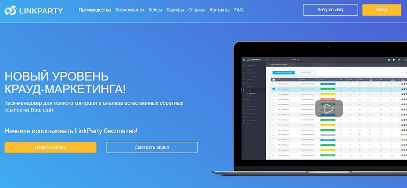 Где купить ссылки для продвижения сайта: обзор 10 бирж ссылок