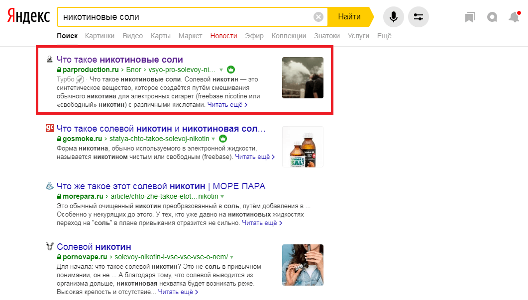 Как создать и подключить турбо-страницы Яндекс на своём сайте