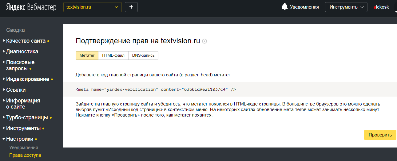 Как создать и подключить турбо-страницы Яндекс на своём сайте