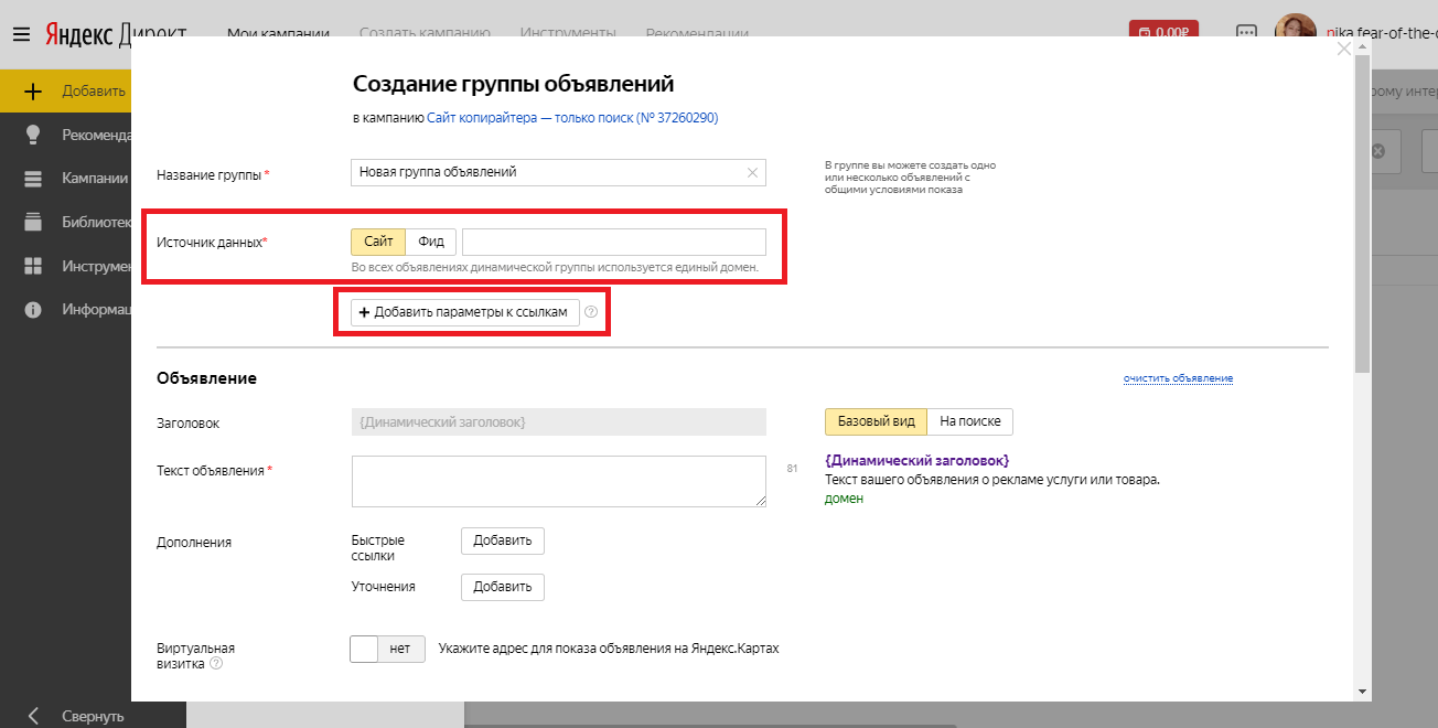 UTM-метки для Яндекс.Метрики: как создать и добавить