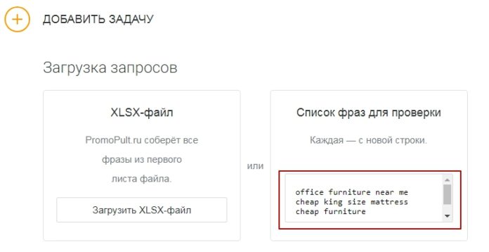 Семантика для англоязычного сайта: как собрать с помощью PromoPult