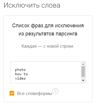 Семантика для англоязычного сайта: как собрать с помощью PromoPult