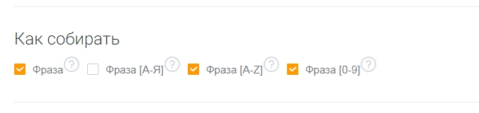 Семантика для англоязычного сайта: как собрать с помощью PromoPult