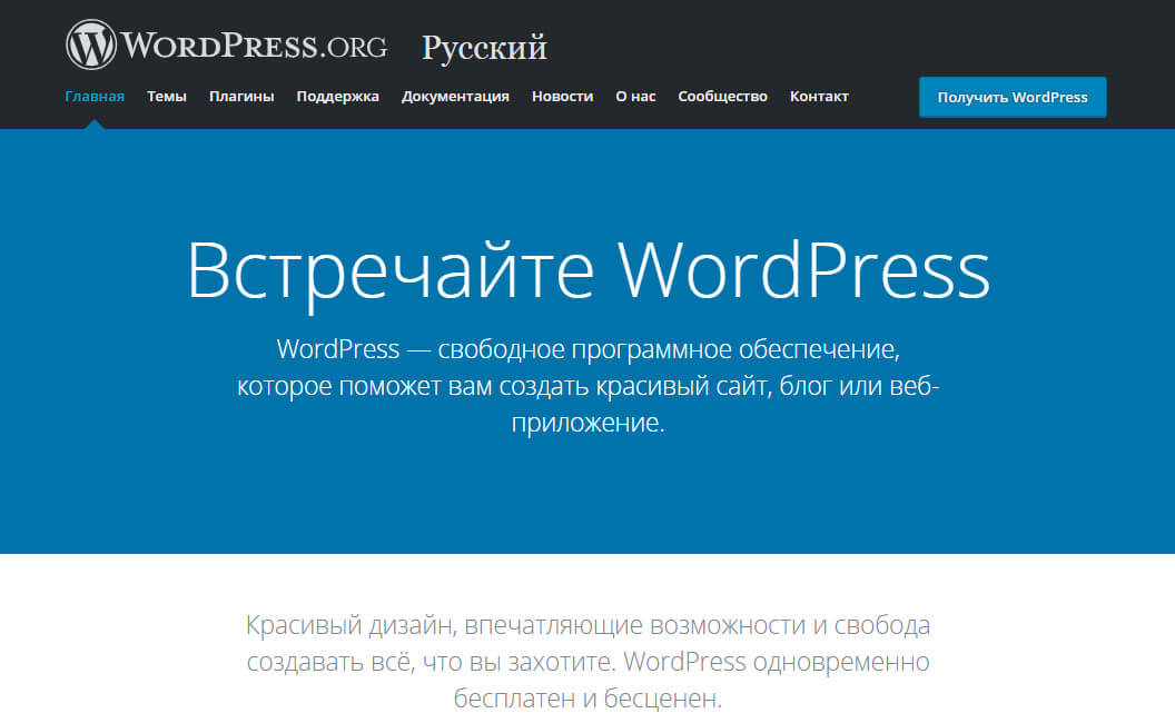 ТОП-10 лучших CMS для сайтов — какой движок выбрать?