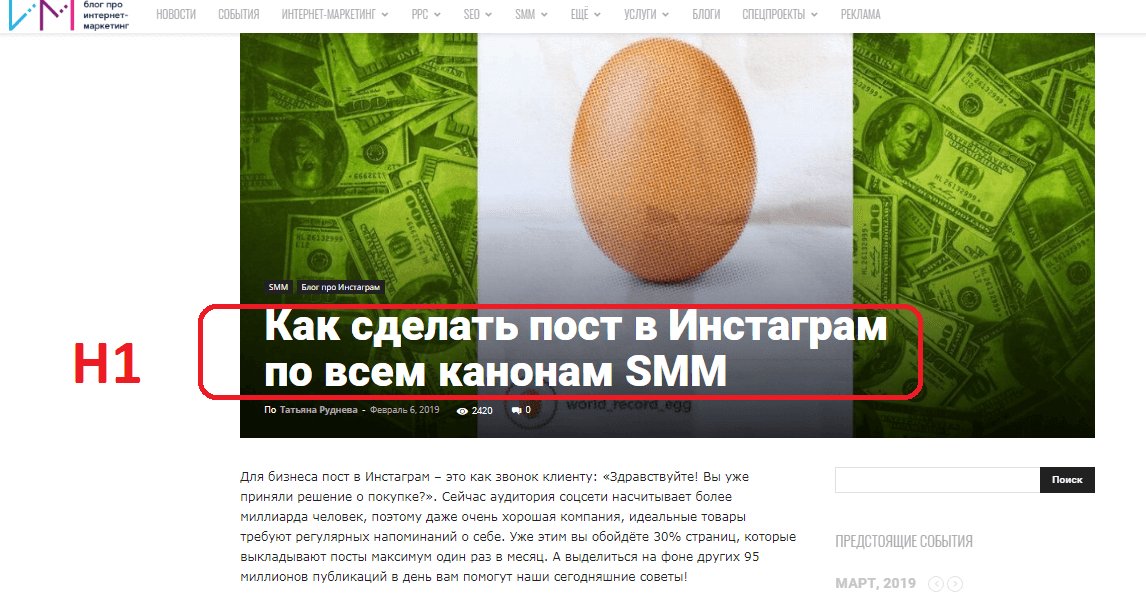 Заголовки H1 и Title – делать разными или одинаковым