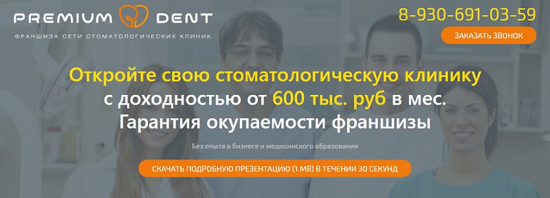 Упаковка франшизы: 10 советов по упаковке бизнеса во франшизу