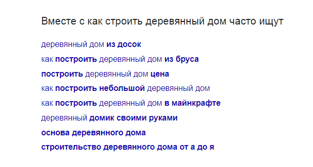 Фразы-ассоциации: чем полезны, как собирать и использовать для продвижения