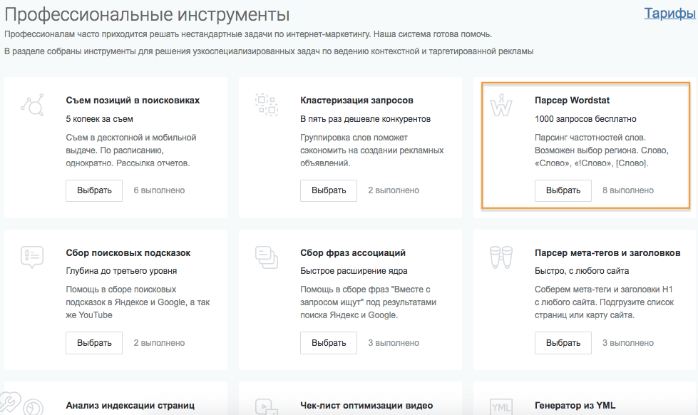 Изображение страницы с текстом для оптимизации SEO.