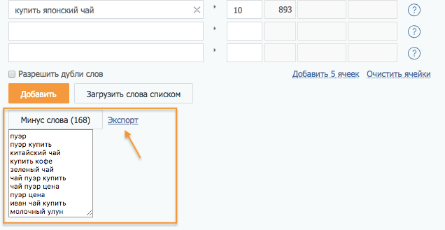 Как автоматизировать чистку дублей и мусора в семантическом ядре
