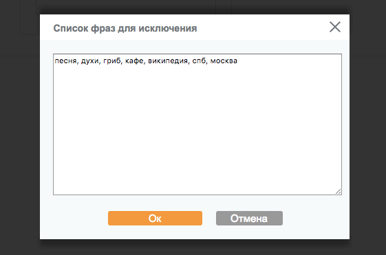 Как автоматизировать чистку дублей и мусора в семантическом ядре