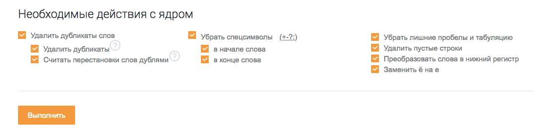 Как автоматизировать чистку дублей и мусора в семантическом ядре