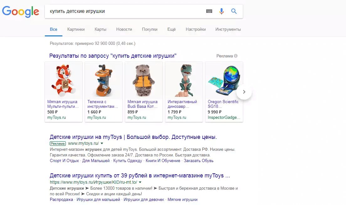 Google Merchant Center: что это, как создать аккаунт и загрузить товары