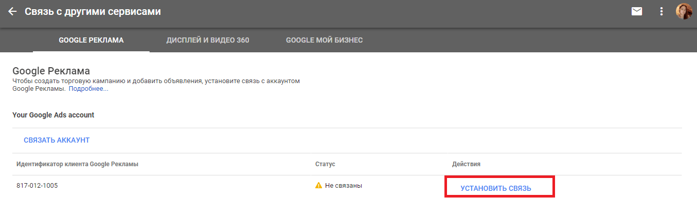 Google Merchant Center: что это, как создать аккаунт и загрузить товары