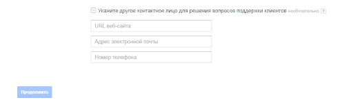 Google Merchant Center: что это, как создать аккаунт и загрузить товары