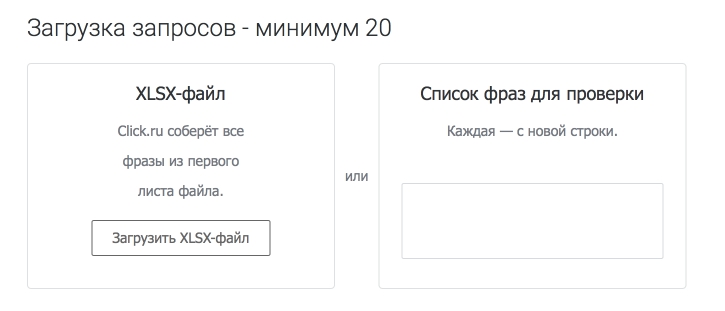 Кластеризация запросов: что это такое, для чего нужно, как сделать быстро и по минимальной цене