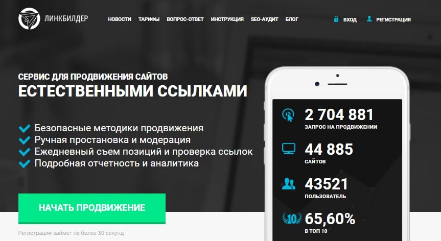 10 лучших сервисов крауд-маркетинга или где заказать размещение крауд-ссылок