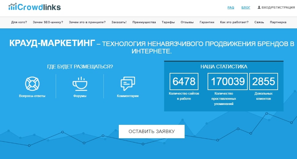 10 лучших сервисов крауд-маркетинга или где заказать размещение крауд-ссылок