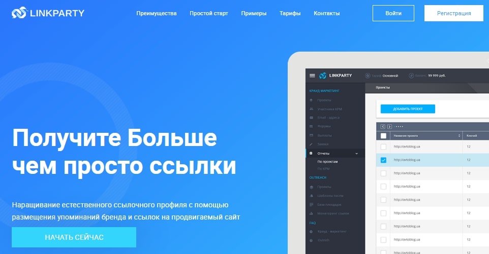 10 лучших сервисов крауд-маркетинга или где заказать размещение крауд-ссылок