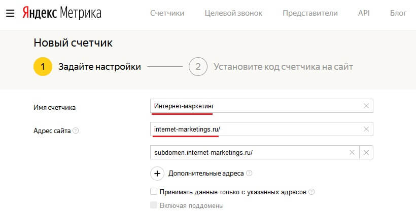 Как установить Яндекс.Метрику на сайт: пошаговая инструкция