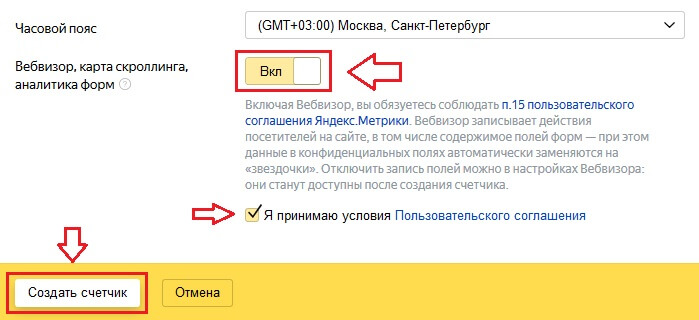 Как установить Яндекс.Метрику на сайт: пошаговая инструкция