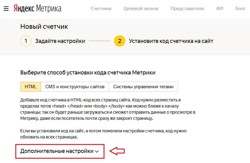 Как установить Яндекс.Метрику на сайт: пошаговая инструкция