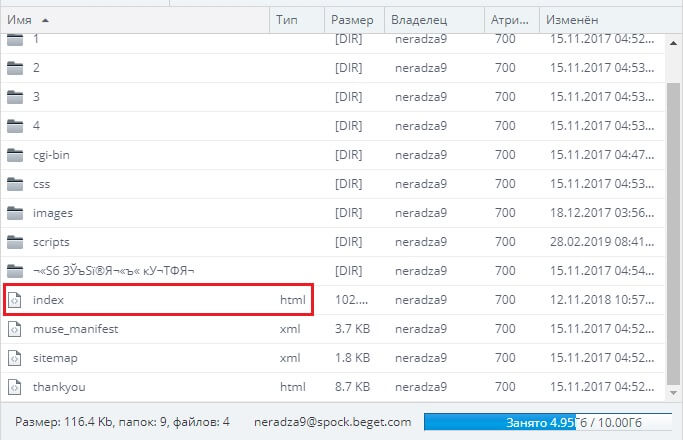 Как установить Яндекс.Метрику на сайт: пошаговая инструкция