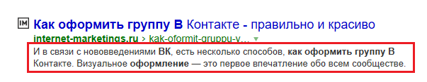 Что такое мета теги, как правильно заполнить и проверить: примеры из практики