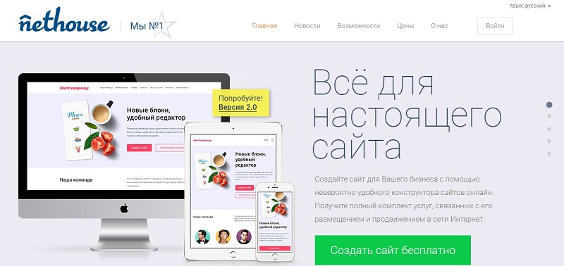 Платформа для интернет-магазина. Как выбрать площадку для создания и запуска магазина