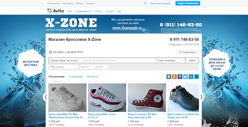 Платформа для интернет-магазина. Как выбрать площадку для создания и запуска магазина