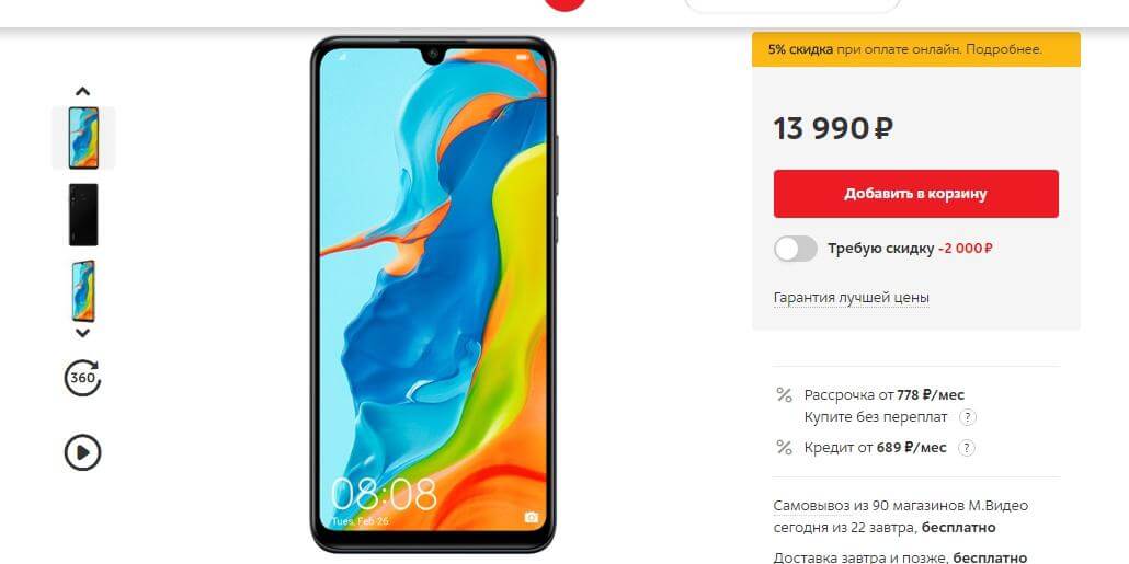 Как составить продающее описание товара для сайта или интернет-магазина