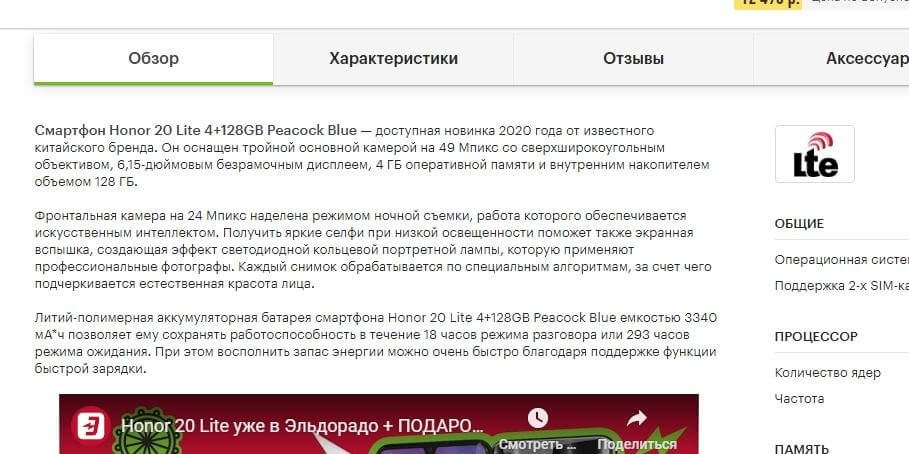 Как составить продающее описание товара для сайта или интернет-магазина
