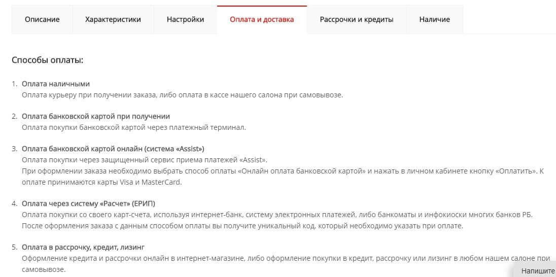 Как составить продающее описание товара для сайта или интернет-магазина