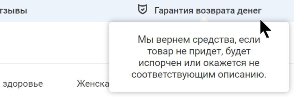 Как составить продающее описание товара для сайта или интернет-магазина