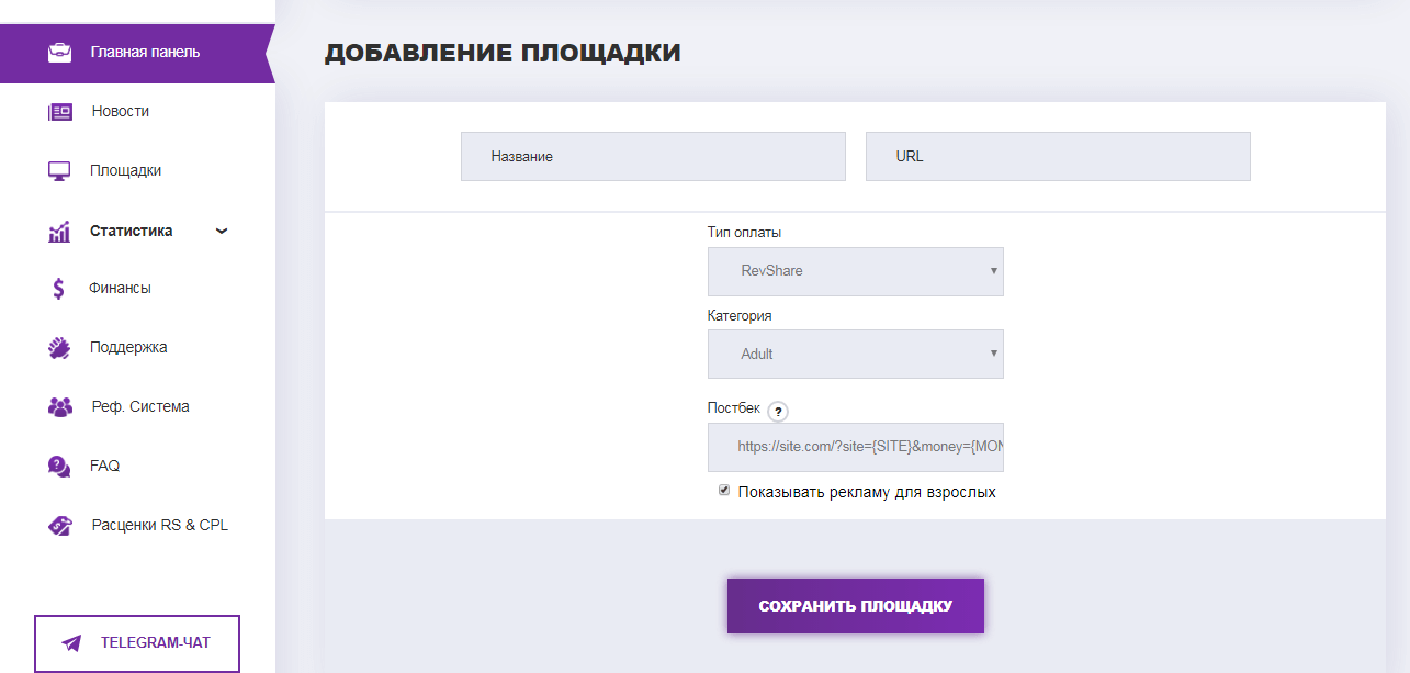 Пуш-монетизация сайта: обзор Partners.House