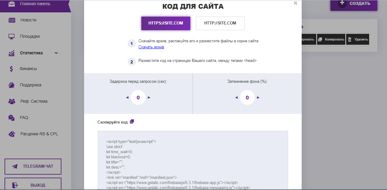 Пуш-монетизация сайта: обзор Partners.House