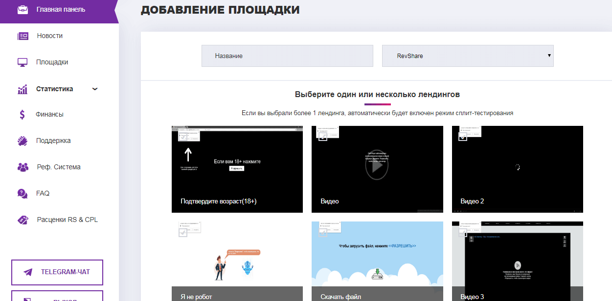 Пуш-монетизация сайта: обзор Partners.House