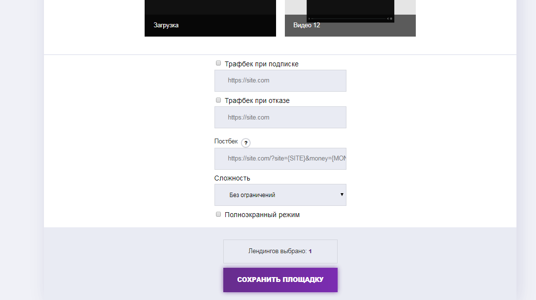 Пуш-монетизация сайта: обзор Partners.House