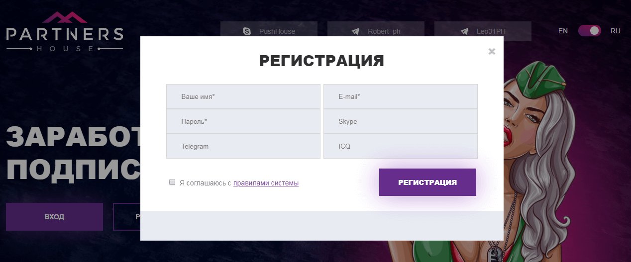 Пуш-монетизация сайта: обзор Partners.House