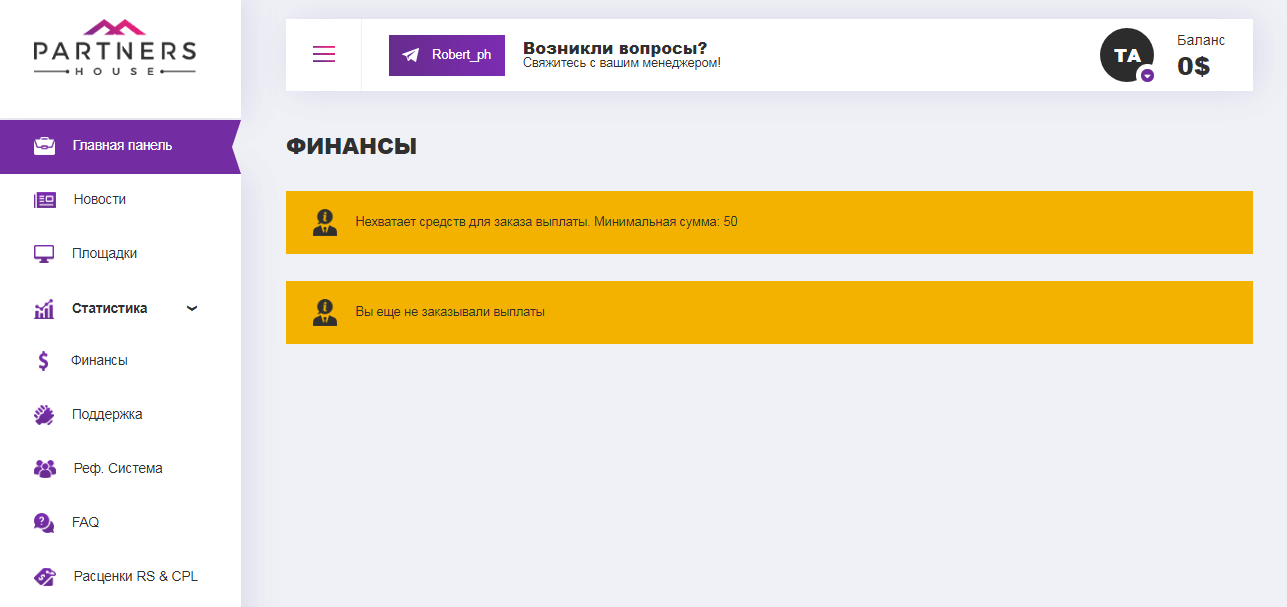 Пуш-монетизация сайта: обзор Partners.House