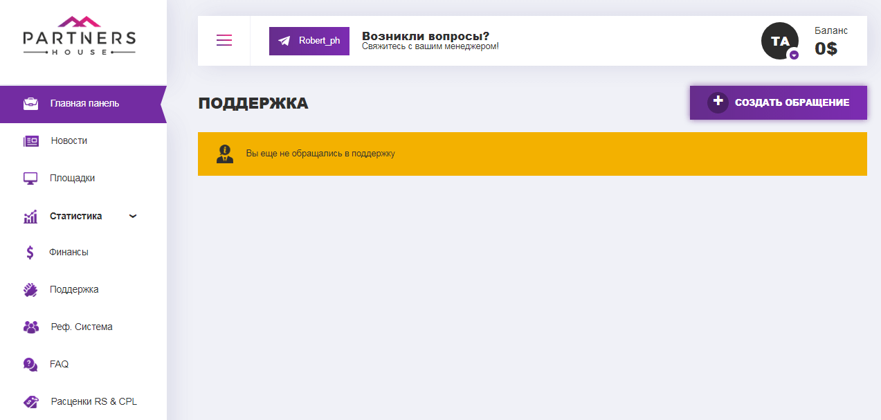 Пуш-монетизация сайта: обзор Partners.House