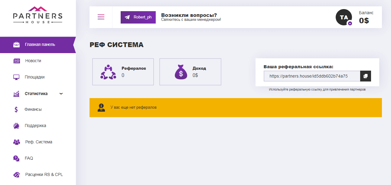 Пуш-монетизация сайта: обзор Partners.House