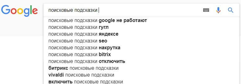 Как расширить базовое семантическое ядро сайта